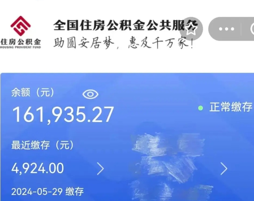 黄南封存公积金怎么提出（封存公积金提取流程）